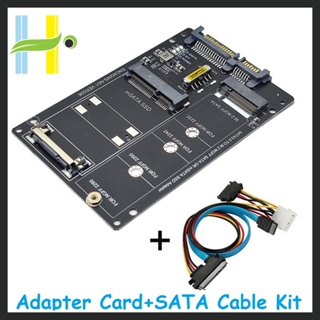 อะแดปเตอร์การ์ดแปลง NGFF+MSATA เป็น SATA3.0 และสายเคเบิล SATA M2 KEY B-M SSD เป็น 6G