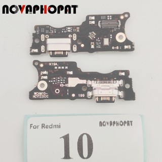 Novaphopat บอร์ดชาร์จไมโครโฟน แจ็คหูฟัง พอร์ต USB สําหรับ Redmi 10 10 Prime