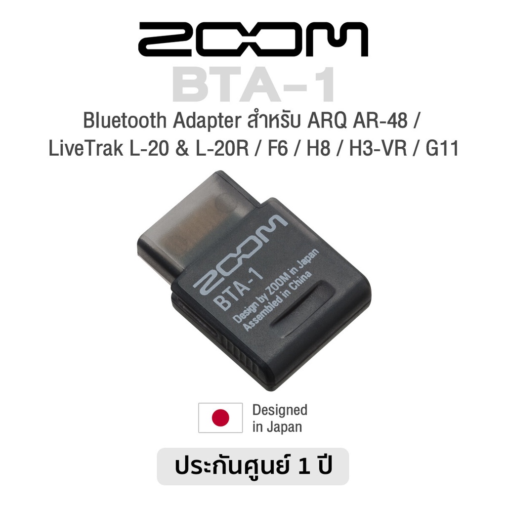 Zoom® BTA-1 Bluetooth Adapter อแดปเตอร์บลูทูธ ระยะ Bluetooth สูงสุด 10 เมตร สำหรับ ARQ AR-48 / LiveTrak L-20 & L-20R / F