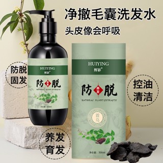 พร้อมส่ง#生姜防脱发洗发水侧柏叶控油洗头膏去屑老姜王洗发露厂家正品批发7cc