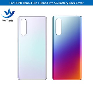 ฝาครอบแบตเตอรี่ด้านหลัง แบบเปลี่ยน สําหรับ OPPO Reno 3 Pro Reno3 Pro 5G