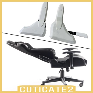 [Cuticate2] อุปกรณ์เสริมเก้าอี้เล่นเกม ปรับได้ ติดตั้งง่าย ทนทาน แบบเปลี่ยน สําหรับโต๊ะคอมพิวเตอร์ 2 ชิ้น