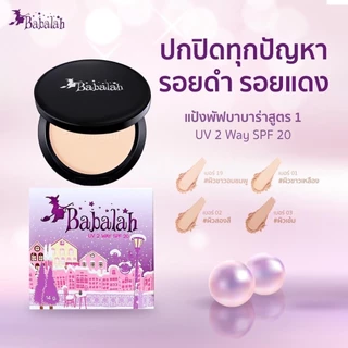 แป้งพัฟบาบาร่า Babalah สูตร 1 ดั้งเดิม - 7 กรัม แป้ง ปกปิด คุมมัน กันแดด spf20 ติดทน กันน้ำ กันเหงื่อ