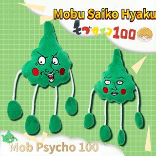 หมอนตุ๊กตาคอสเพลย์ Mob Psycho 100 Mobu Saiko Hyaku Dimple ของเล่นสําหรับเด็ก