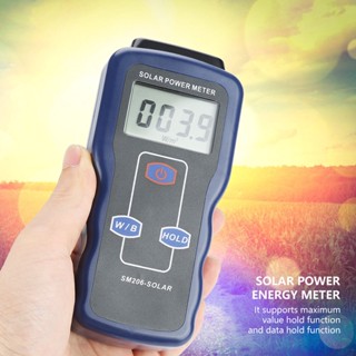 Maxpower SM206 Digital Solar Power Meter เครื่องมือวัดการแผ่รังสีของแสงแดด