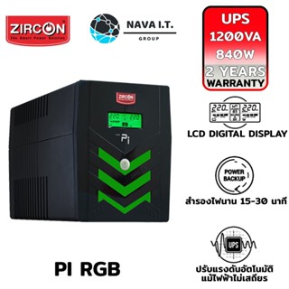 COINSคืน15%⚡FB9JMZV6⚡ (166) ZIRCON UPS PI RGB 1200VA/840W RGB-SERIES PURE SINEWAVE ประกัน 2 ปี