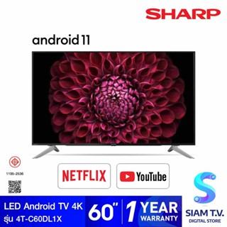 SHARP AQUOS LED Android TV 4K รุ่น 4T-C60DL1X  สมาร์ททีวี 60 นิ้ว Android 11 ปี2023 โดย สยามทีวี by Siam T.V.