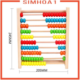 [Simhoa1] ลูกคิดไม้ ของเล่นเสริมการเรียนรู้คณิตศาสตร์ สําหรับเด็กผู้ชาย ผู้หญิง อายุ 3 4 5 6 7 8 ปี