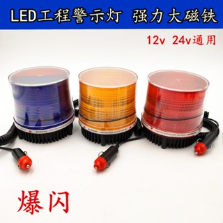 ไฟกระพริบเตือน LED 12V 24V สีเหลือง สําหรับติดรถบัส โรงเรียน รถยนต์