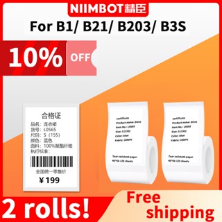 (2 ม้วน) niimbot b21 b203 b1 b3s กระดาษฉลากความร้อน สีขาว ราคาสินค้า อาหาร วันที่ บรรจุภัณฑ์ เครื่องพิมพ์ฉลาก กระดาษ แท็ก สติกเกอร์ 40*20 40*30 40*60 50*30