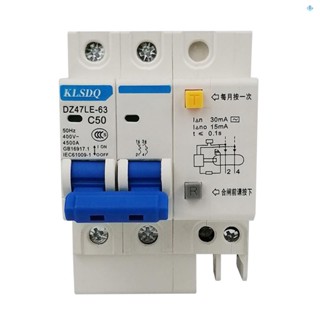 เบรกเกอร์วงจรไฟฟ้า 2 ขั้ว 30mA 400V DZ47LE-63