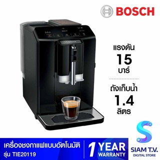 BOSCH  เครื่องชงกาแฟ1300W 1.4Litre รุ่น TIE20119 โดย สยามทีวี by Siam T.V.