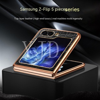 เคส Samsung Z Flip5 หนังแท้ บางเฉียบ คลาสสิก เคสโทรศัพท์ กันกระแทก เรียบง่าย