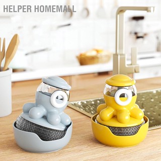  Helper HomeMall จ่ายสบู่ปาล์มแปรงพลาสติกรูปร่างปลาหมึกยักษ์น่ารักชนิดกดของเหลวเติมแปรงทำความสะอาดสำหรับอ่างล้างจานหม้อกระทะ