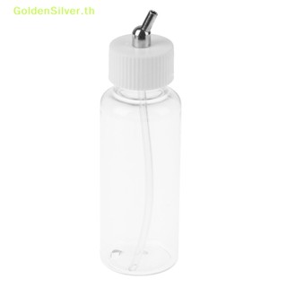 Goldensilver ขวดแอร์บรัช 80cc เติมได้ อุปกรณ์เสริม สําหรับเพ้นท์สี TH