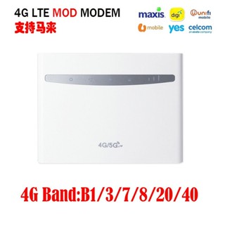 B525 เราเตอร์ 4G 4G เสาอากาศภายนอก ถอดออกได้ MOD