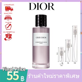 น้ำหอม 💯 น้ำหอมแท้100%แบ่งขาย 💯  Dior Gris Dior 2ml 5ml 10ml  น้ําหอมแบ่งขาย  กลิ่นยูนิเซ็กซ์  น้ำหอมแท้100%แบ่งขาย