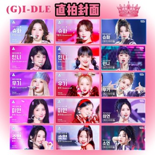 ขายดี สินค้าใหม่ (G) โฟโต้การ์ด I-DLE Back to Stage &lt; I FEEL &gt; Song Yu Qi Ye Shuhua Girl คุณภาพสูง สําหรับเด็ก