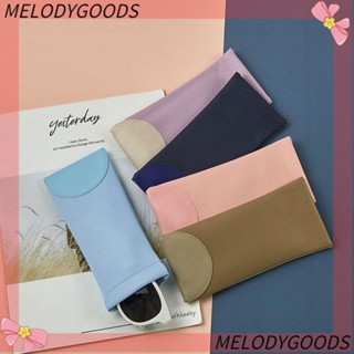 Melodg เคสแว่นตากันแดด หนัง PU แบบพกพา อุปกรณ์เสริม สําหรับอ่านหนังสือ สายตาสั้น