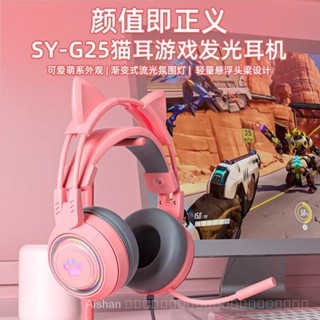 Sy-g25 ชุดหูฟังซับวูฟเฟอร์เล่นเกม แบบมีสาย พร้อมคอมพิวเตอร์ OMVZ