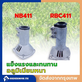 กกเพลา RBC411 ขนาด 28มิล9ฟัน กกเพลาเครื่องตัดหญ้า  กกหาง เครื่องตัดหญ้า พร้อมถ้วยคลัช - คลัชเล็ก อะไหล่เครื่องตัดหญ้า