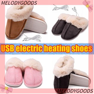 MELODG รองเท้าอุ่นเท้าไฟฟ้า แบบชาร์จ USB ซักทําความสะอาดได้