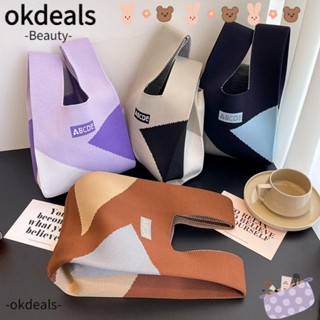 Okdeals กระเป๋าถือ กระเป๋าสะพายไหล่ กระเป๋าช้อปปิ้ง ผ้าถัก ผูกปม