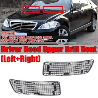 กระจังหน้ารถยนต์ สีเงิน สําหรับ Mercedes Benz S CLASS W221 2007-2013 2218800205 2218800305 อุปกรณ์เสริมรถยนต์