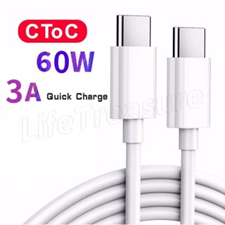 สายชาร์จเร็ว 60W USB C ถึง USB C สายเคเบิล Type C ถึง Type C สายชาร์จเร็ว สายชาร์จ USB