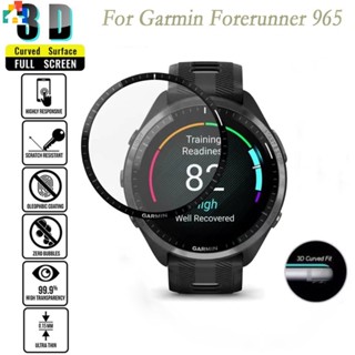 ฟิล์มกันรอยหน้าจอ HD แบบโค้ง ป้องกันรอยขีดข่วน สําหรับ Garmin Forerunner 965