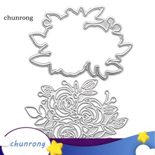 Chunrong แม่พิมพ์ตัด ลายดอกไม้ สําหรับตกแต่งสมุดภาพ การ์ด กระดาษ DIY 2 ชิ้น