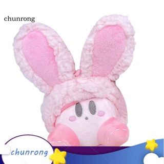 Chunrong จี้ตุ๊กตาอนิเมะ Kirby เป็นมิตรกับสิ่งแวดล้อม 4 สี สําหรับครัวเรือน