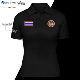 2023 PL เสื้อโปโลกระทรวงมหาดไทย