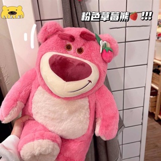 Aixini ตุ๊กตาดิสนีย์ Toy Story Lotso Strawberry Bear ขนนิ่มมาก ขนาด 45 ซม. 60 ซม. ของขวัญสําหรับเด็ก