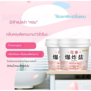เกลือกําจัดคราบเหลือง 1100 กรัม