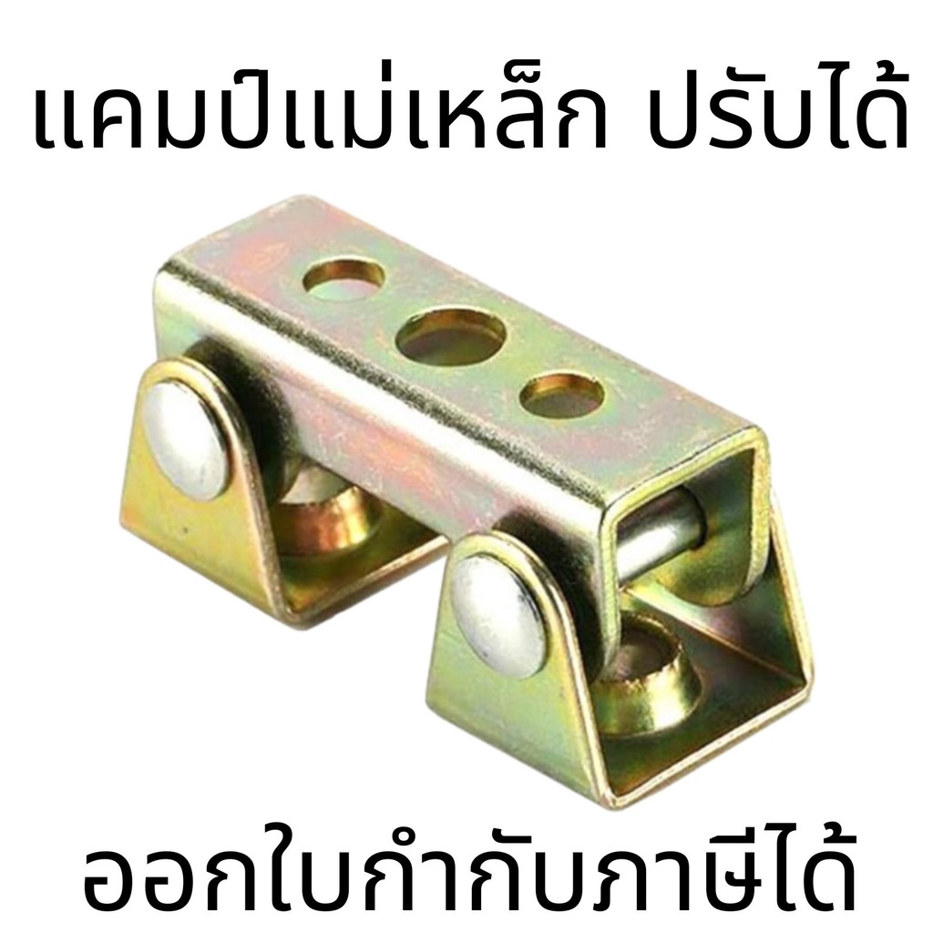 แคลมป์แม่เหล็กปรับชิ้นงานเชื่อม ใช้งานง่าย ปรับได้ สำหรับการเชื่อม 1 ชิ้น เพิ่มความสะดวกและประสิทธิภาพในการทำงาน