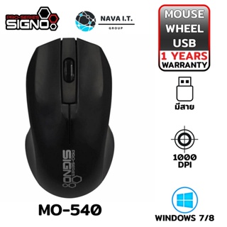 COINSคืน15%⚡FB9JMZV6⚡ SIGNO MO-540 สีดำ เมาส์ MOUSE WIRED BESICO OPTICAL MOUSE รับประกัน 1 ปี