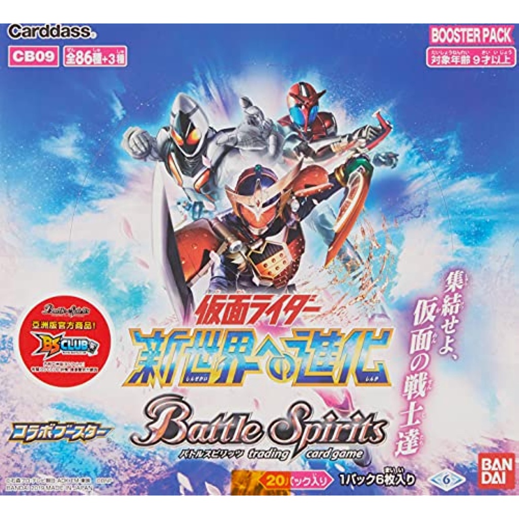 Battle Spirits บูสเตอร์คอลลาโบชั่น Kamen Rider Evolved To New World [Cb09] (กล่อง) [ส่งตรงจากญี่ปุ่น]

