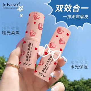 JULYSTAR Nicor Invisible Pore Primer Stick คอนซีลเลอร์ Isolation Makeup Primer Pore Primer Spot