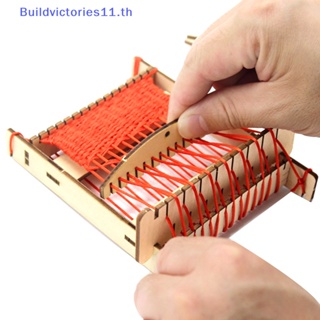 Buildvictories11 กรอบถักนิตติ้ง หลายชิ้น ใช้ง่าย ของเล่นเสริมการเรียนรู้เด็ก DIY TH