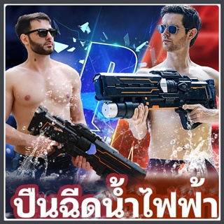 ของเล่นเด้ก S76 Electric Water Gun ความจุขนาดใหญ่ 750ml ปืนฉีดน้ำขนาดใหญ่ Electric Burst Digital Display ช่วง 12 m.