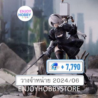 พรีออเดอร์ scale 2B (Deluxe Version) 1/7 NieR:Automata Ver1.1a (ปิด 01/10 วางจำหน่าย 2024/06)