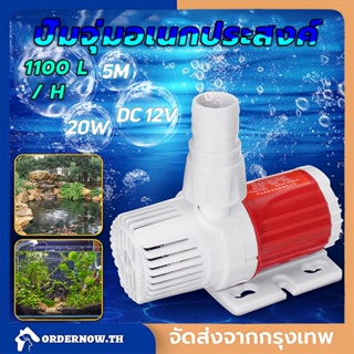 （พร้อมส่ง）ปั๊มน้ําพลังงานแสงอาทิตย์ขนาดเล็ก 12v 1100 l/h max 5m ปั๊มแช่ แบบจุ่ม ฟุต ปั๊มจุ่ม เงียบเป็นพิเศษ สำหรับตู้ปลา