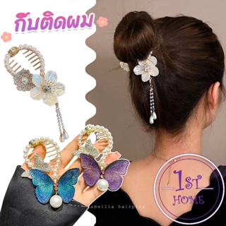 กิ๊บติดผม ประดับลูกบอล หรูหรา สไตล์เกาหลี และญี่ปุ่น สําหรับผู้หญิง hair clip