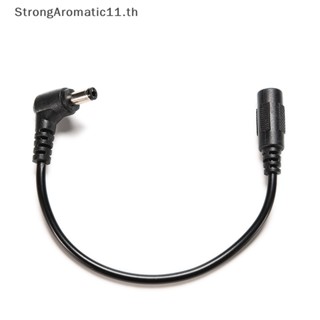 Strongaromatic ปลั๊กอะแดปเตอร์ DC ตัวผู้ 5.5x2.5 มม. เป็นตัวเมีย 5.5x2.1 มม.