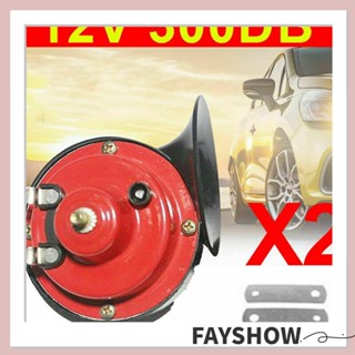 Fay แตรหอยทากไฟฟ้า 300 DB อุปกรณ์เสริม สําหรับรถยนต์ รถบรรทุก 2 ชิ้น