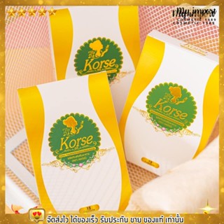 รับประกันของแท้ KORSE BY HERB ลดน้ำหนัก คอร์เช่ ปรับสูตรใหม่ เร่งเผาผลาญ คอเซ่ คอเช่