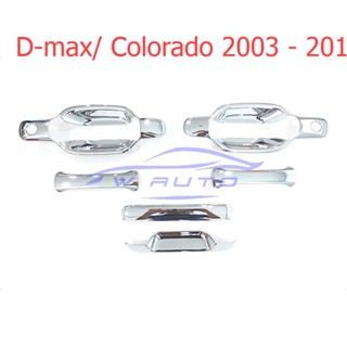 2ประตู เบ้ารองมือเปิดประตู โครเมี่ยม Dmax Colorado 2003 - 2011 ครอบมือเปิด ถาดรองมือเปิด อีซูซุ ดีแม็กซ์ ครอบมือจับประตู