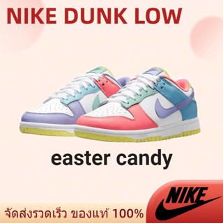 แนะนำ Nike Dunk Low SE easter candy มของแท้ เตรียมจัดส่ง