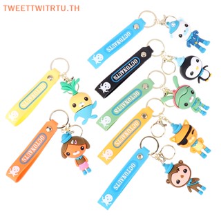 พวงกุญแจ จี้ตุ๊กตาฟิกเกอร์ TRTU Octonauts น่ารัก สร้างสรรค์ สําหรับห้อยกระเป๋า